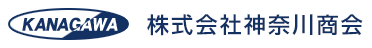 株式会社神奈川商会